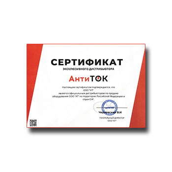 Сертификат официального представителя поставщика ПК ДИЭЛЕКТРИК